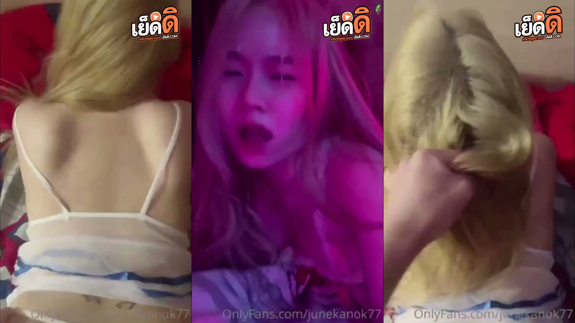 คลิปหลุดOnlyfans xxx junekanok77 น้องจูน ดาวทวิตหน้าหมวยสวยจัดโดนหุ่นจับซอยหีกระแทกทำหน้าโคตรเงี่ยนเสียวควยสุดๆซอยแตกในเด็ดๆ